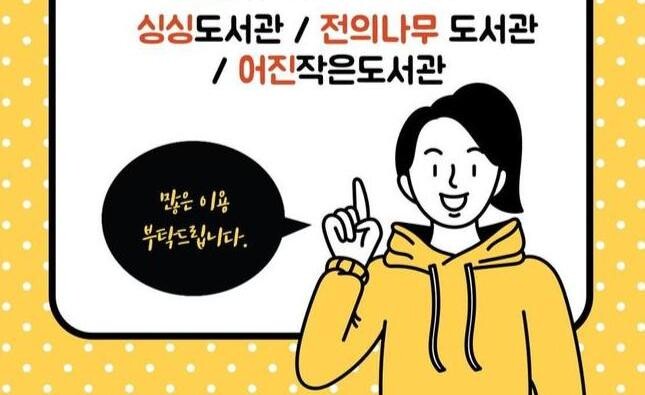 공공도서관 상호대차 서비스 확대