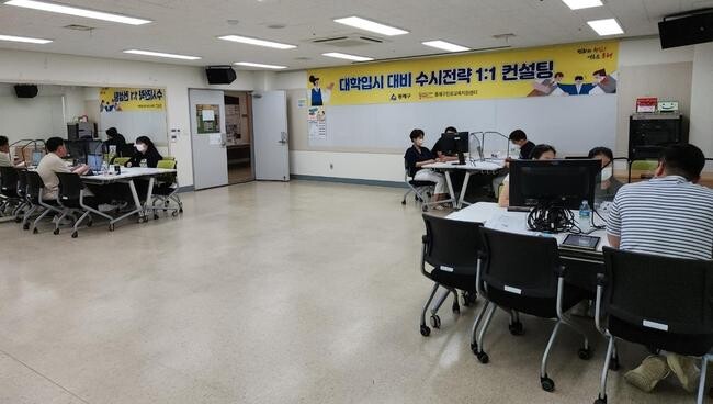동래구, 2025학년도 대입 수시전략 1:1 컨설팅 성료
