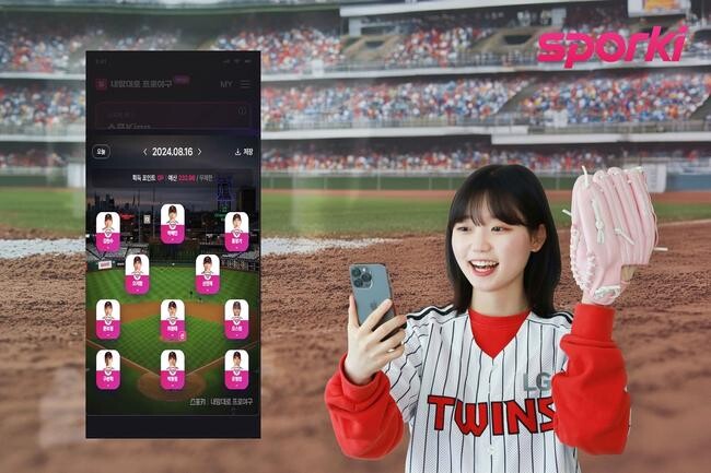 LG U+ 스포키 `내맘대로 프로야구`, 출시 4개월 만에 이용자 150％ 늘었다
