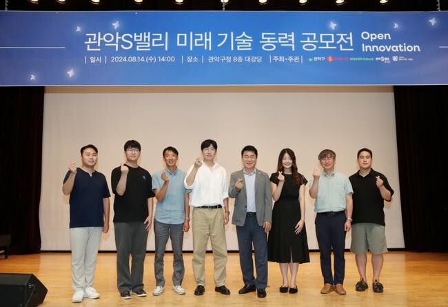 관악S밸리, 네이버클라우드&middot;롯데홈쇼핑과 함께 벤처&middot;창업기업 적극 육성