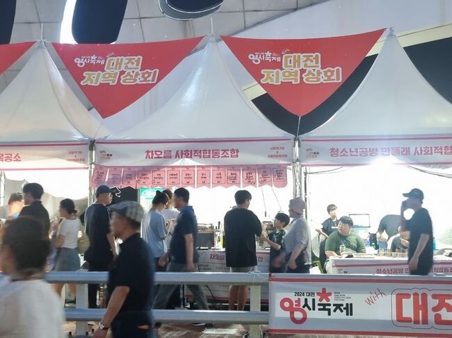 0시 축제&ldquo;우수 사회적경제기업 상품 판매전&quot; 큰 인기