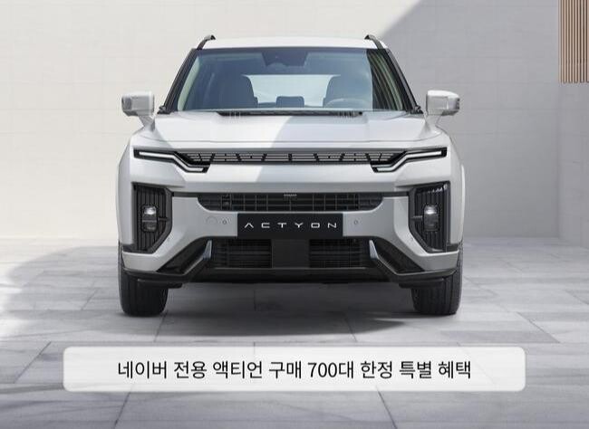 KG 모빌리티, 액티언 X 네이버 쇼핑라이브 이벤트