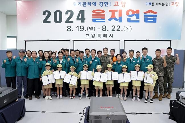 고양시, 어린이 대상 '꿈나무 민방위대장' 위촉