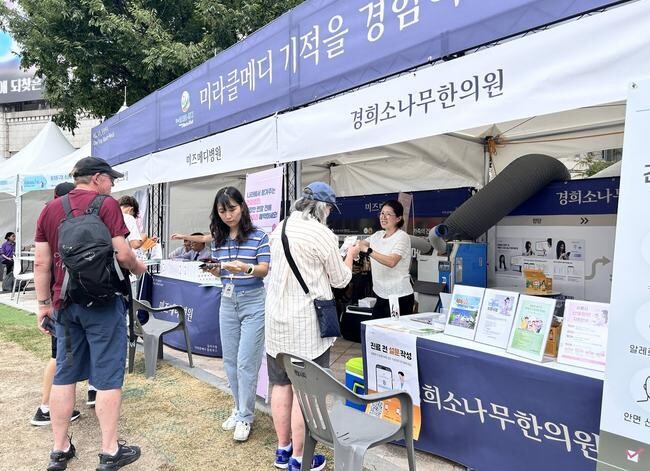 강서 미라클메디 특구, 웰니스 페어서 빛나다