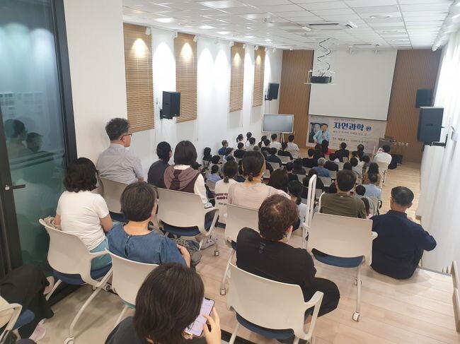 여주시, 「2024 세종 인문학 특강」 &lsquo;자연과학 편&rsquo; 성료