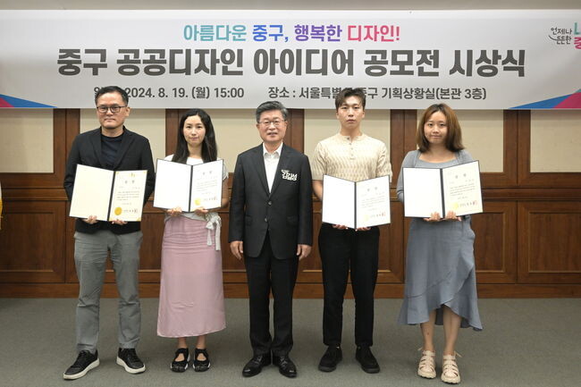 중구 공공디자인 아이디어 공모 수상작 시상식