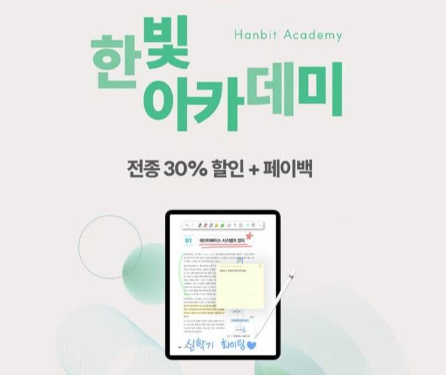 <span contenteditable="true">예스24, 한빛아카데미 eBook 단독 할인 이벤트