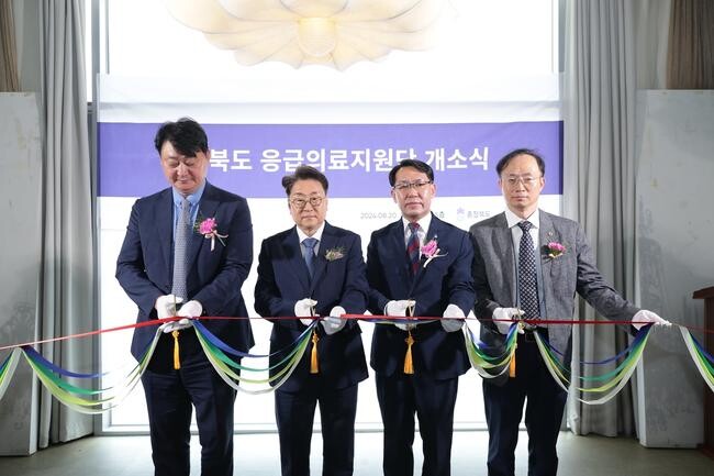 충청북도응급의료지원단 개소식 개최