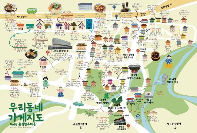 “은평구 맛집 여기 다 있다”…은평구, 은동가게 발행