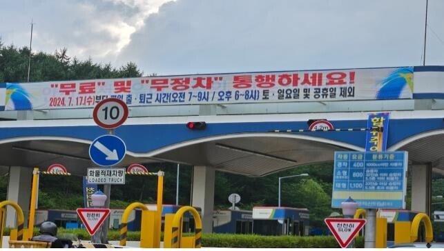 인천시, 원적산·만월산 터널 무료 통행으로 '시민 체감 Up, 경제 부담 Down'