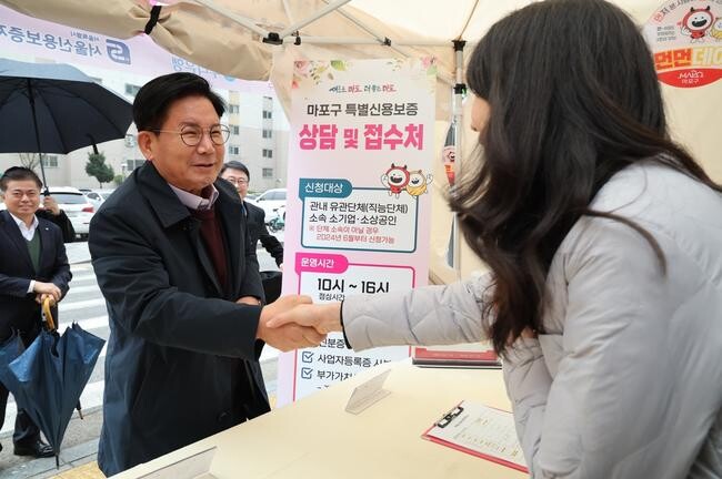 마포구, 특별신용보증 지원금 250억 원 조기마감 임박