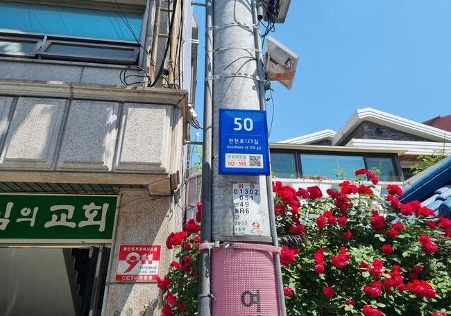 강북구, 주민 안전 위한 기초번호판 설치