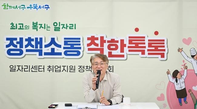 광주 서구, 취업 100일 케어 서비스 효과 톡톡