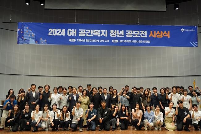 2024 경기주택도시공사 공간복지 청년 공모전, 18팀 수상작 선정 및 전시