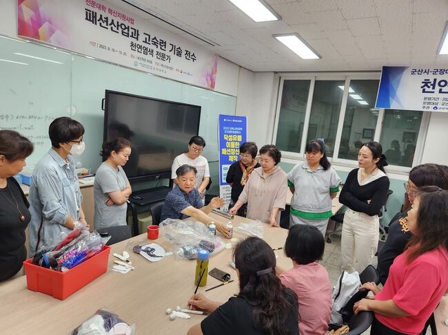2024년시민대학수강생모집군장대(닥섬유 장신구 만들기)