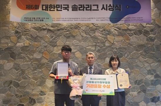 시흥시, 대한민국 솔라리그 '산업통상자원부 장관상' 수상