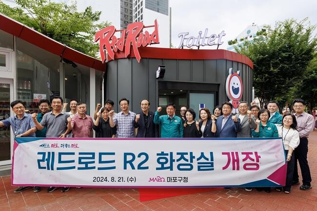 홍대 레드로드에선 화장실 편히 갈 수 있다