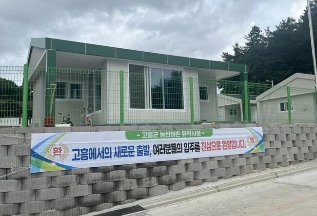 고흥군, 작은학교 살리기 '농산어촌 유학시설' 1석 2조 효과