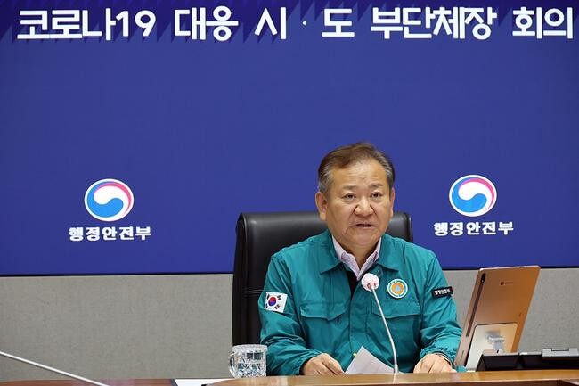 이상민 행정안전부 장관이 22일 오전 서울 종로구 정부서울청사에서 열린 코로나19 유행 대응을 위한 시도 부단체장 회의에서 모두 발언을 하고 있다. 