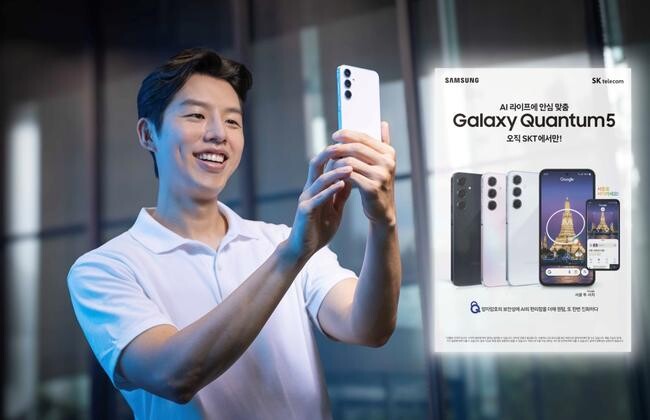 SK텔레콤은 AI 기능을 탑재한 양자암호 5G 스마트폰 &lsquo;갤럭시 퀀텀5&rsquo;의 사전 예약을 23일부터 진행한다고 밝혔다.&nbsp;