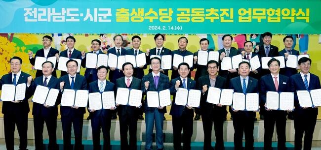 전남도, 2025년부터 '출생기본수당' 지원