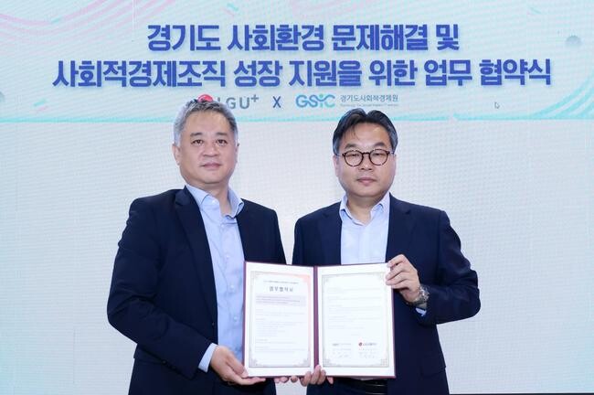 LG유플러스-경기도사회적경제원, ICT 기반 아동 돌봄 '맞손'