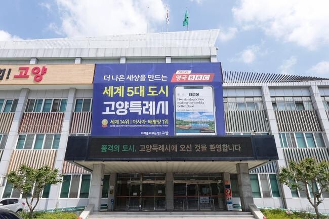고양시, 가정보육 어린이에 건강과일 지원