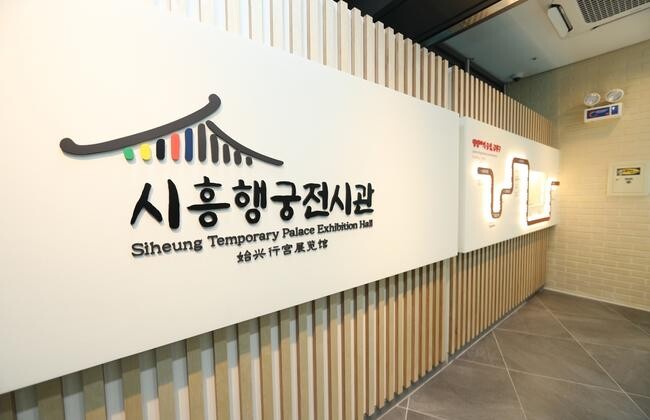 금천구 "시흥행궁 전시관이 주민들을 직접 찾아갑니다"
