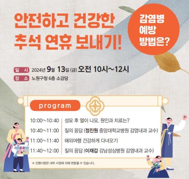 &nbsp;감염병시민강좌 포스터