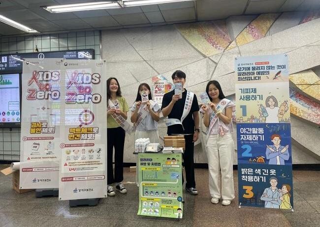 강서구, 여름철 말라리아 환자 증가에 예방 수칙 준수 당부