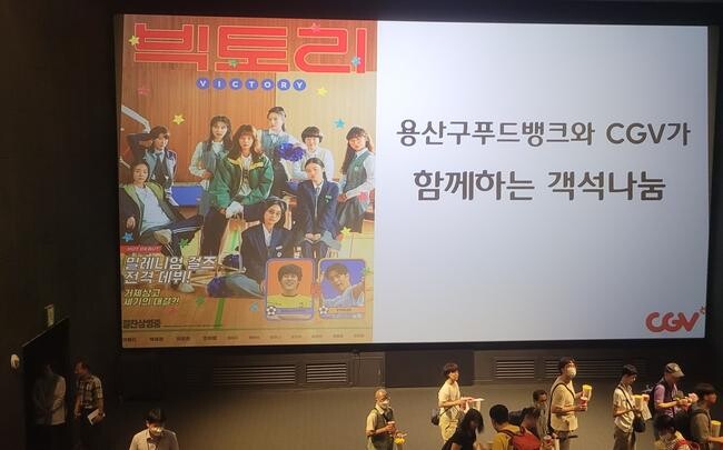 용산구, 문화체험 이벤트 '객석나눔' 성료