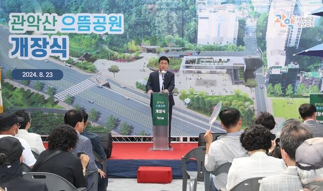 '관악산 으뜸공원' 개장…관악산 대표 랜드마크 공간으로 재탄생하다