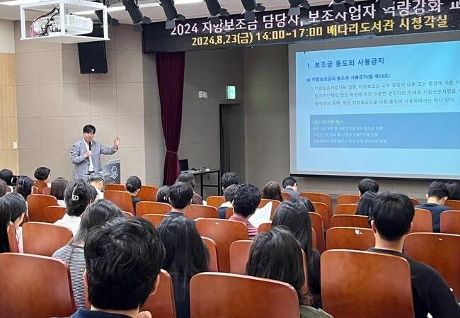 평택시, 지방보조금 담당자와 보조사업자 역량 강화 교육