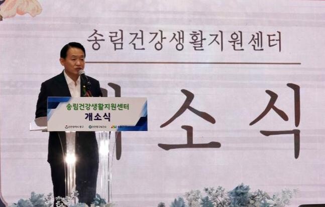 인천 동구, 송림건강생활지원센터 개소식 개최