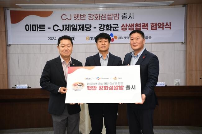 강화섬쌀이 프리미엄 햇반으로, '강화군-이마트 CJ제일제당' MOU체결