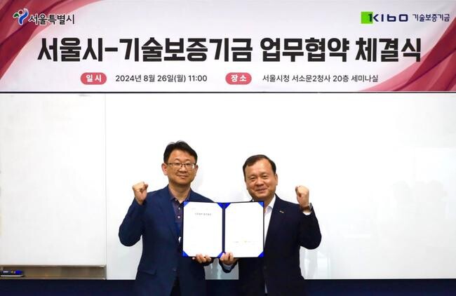 서울시는 26일 오전 11시, 서울시 서소문2청사에서 기술보증기금과 ｢서울시 중소기업의 R&amp;D 경쟁력 강화 및 혁신성장 지원을 위한 상호 업무협약(MOU)｣을 체결했다.