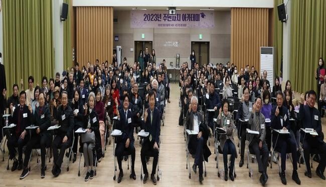 서초구, 2024 주민자치위원 심포지엄·아카데미 열어