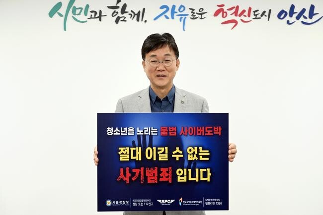 이민근 안산시장, '청소년 도박 근절 릴레이 챌린지' 동참