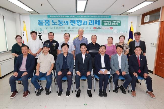 충북도의회 정책복지위, 지속가능한 충북형 돌봄 체계 모색