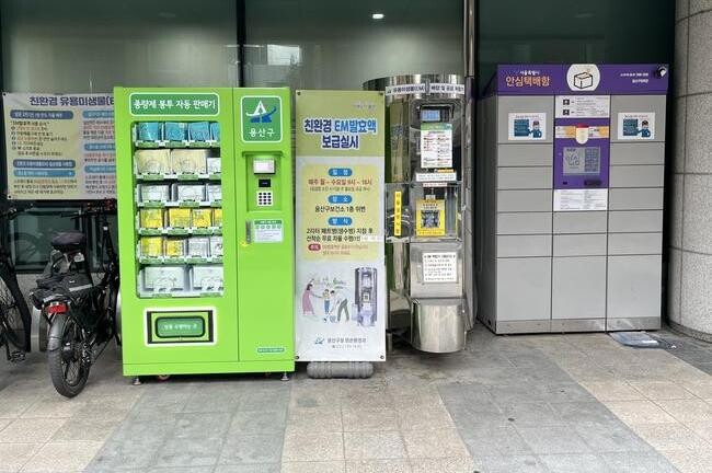 용산구, 서울시 최초 종량제봉투 자동판매기 운영