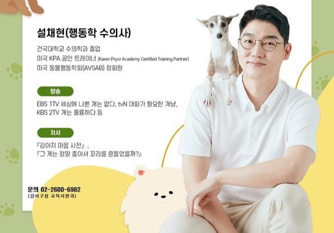 강서구, 제183회 강서지식비타민강좌 개최