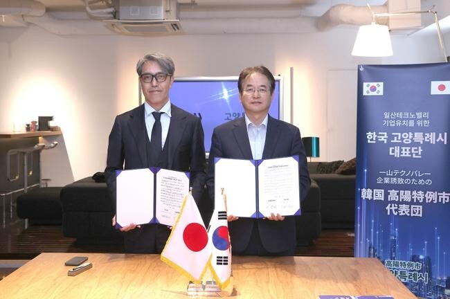 이동환 시장, 일본 '와우'와 고양 글로벌 콘텐츠 공동사업 추진