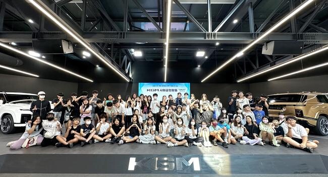 KG 모빌리티, 관내 초등학생 초청 평택공장 견학