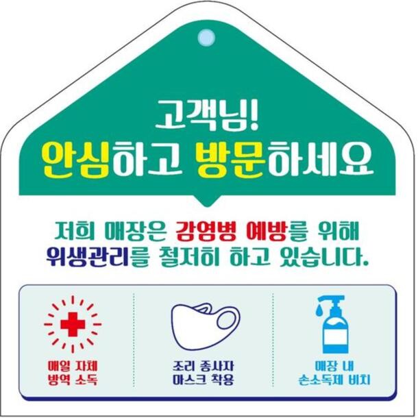 서초구, 코로나19 대비해 선제적 대응으로 구민안전 지킨다