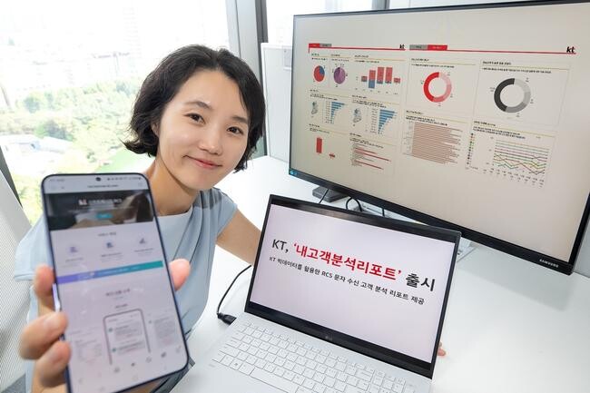 KT, '내고객분석리포트' 오픈&hellip;빅데이터 기반 차별화된 고객 분석 서비스 제공