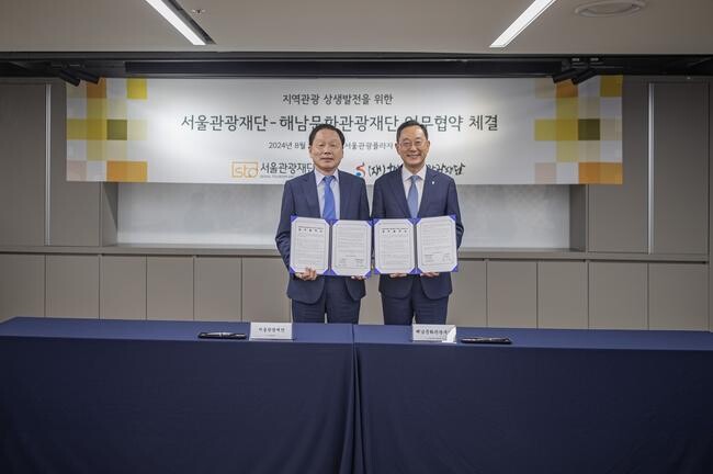 지역관광 상생발전 위한 서울관광재단-해남문화관광재단 업무협약 체결