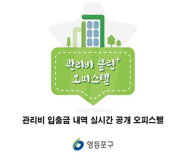 관리비 클린 오피스텔 인증 현판&nbsp;