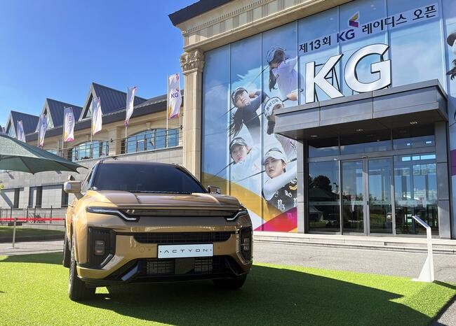 KG 모빌리티, KG 레이디스 오픈 우승자 '액티언' 제공
