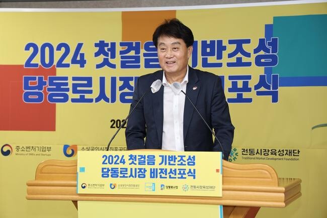 군포 당동로 첫걸음시장 비전 선포식 개최