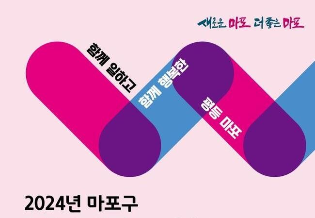 마포구, 양성평등주간 다채로운 문화행사 마련